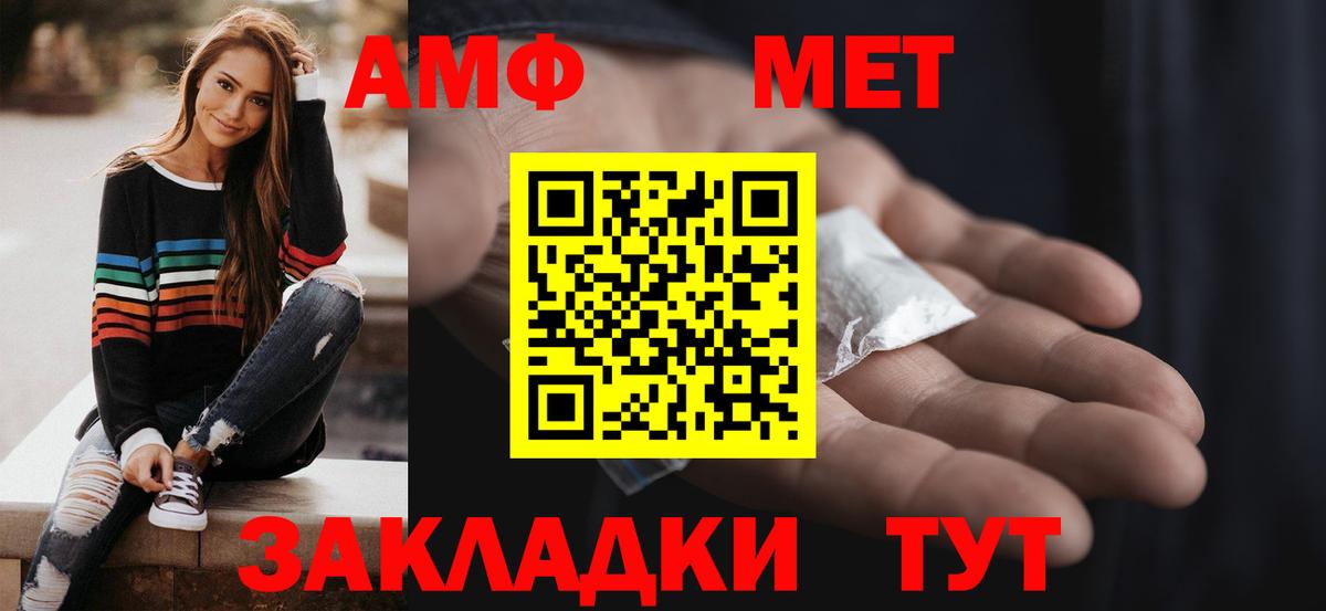 Пенза  Amphetamine VHQ  Вход с VPN 