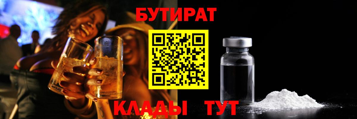 Пенза  Бутират оксана  Вход с VPN 