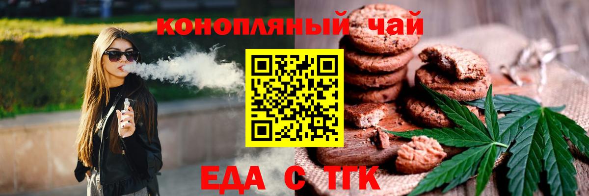 Пенза  Печенье с ТГК конопля  Вход с VPN 