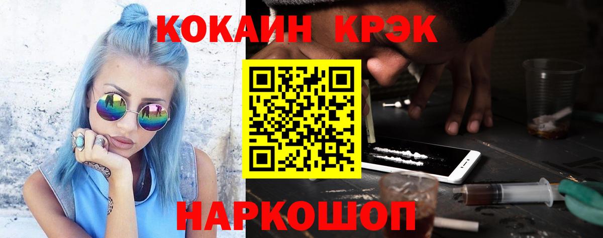 Cocaine 97%  Вход с VPN  Кокаин Колумбийский  Пенза 