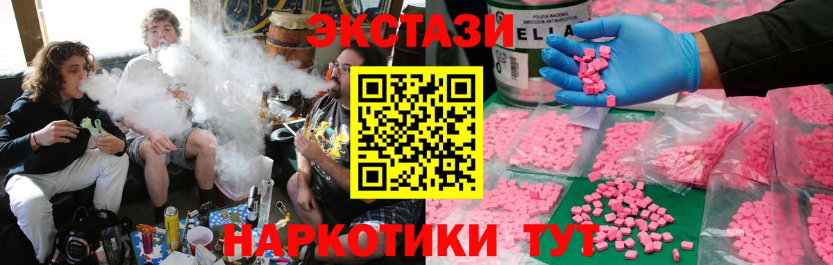 где купить наркоту  Экстази  Экстази Дубай  Пенза  Вход с VPN  Ecstasy XTC 