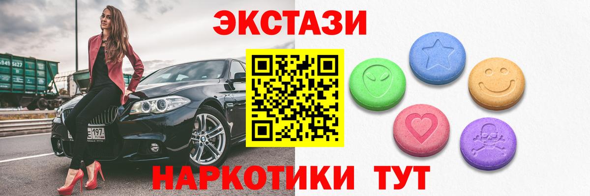 ЭКСТАЗИ таблы Пенза