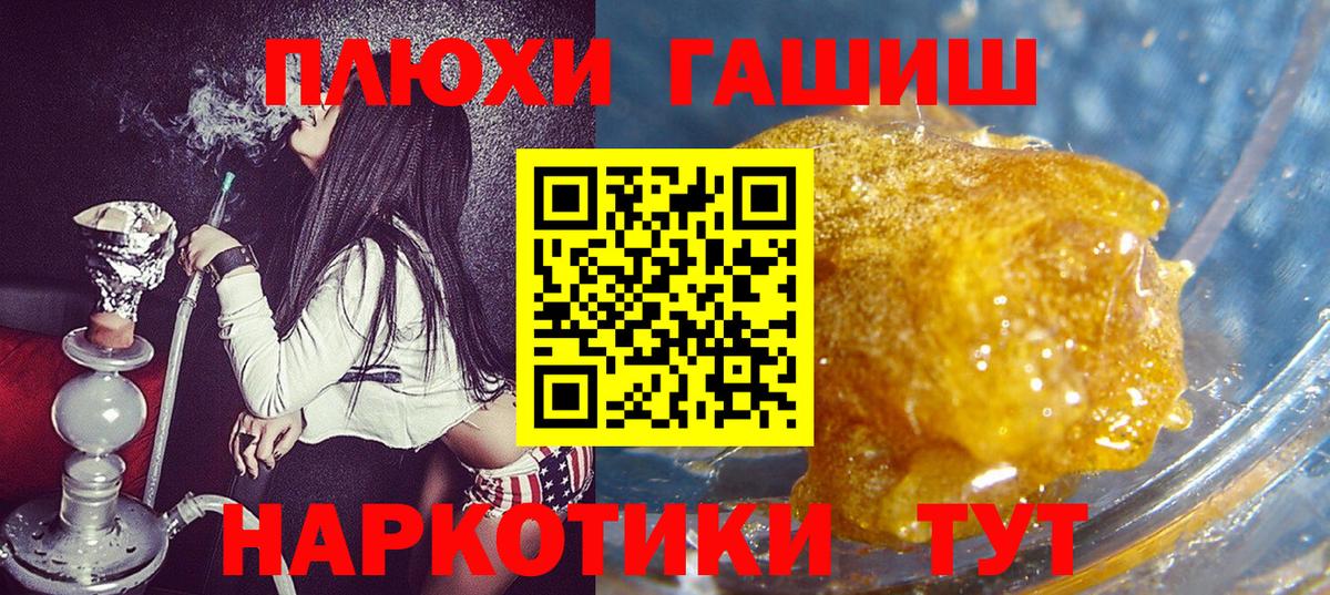 Гашиш VHQ Пенза