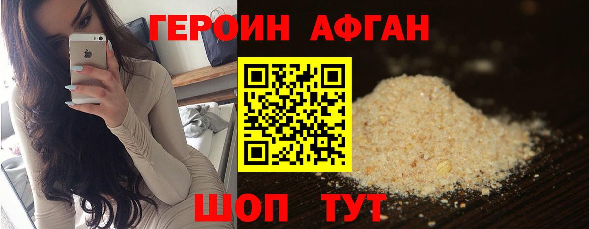 Пенза  Героин Heroin  Вход с VPN 