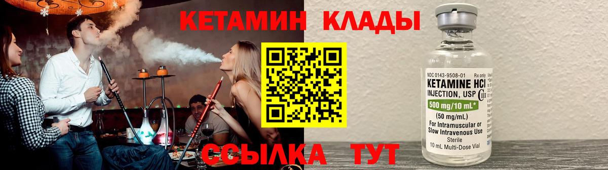 КЕТАМИН VHQ Пенза