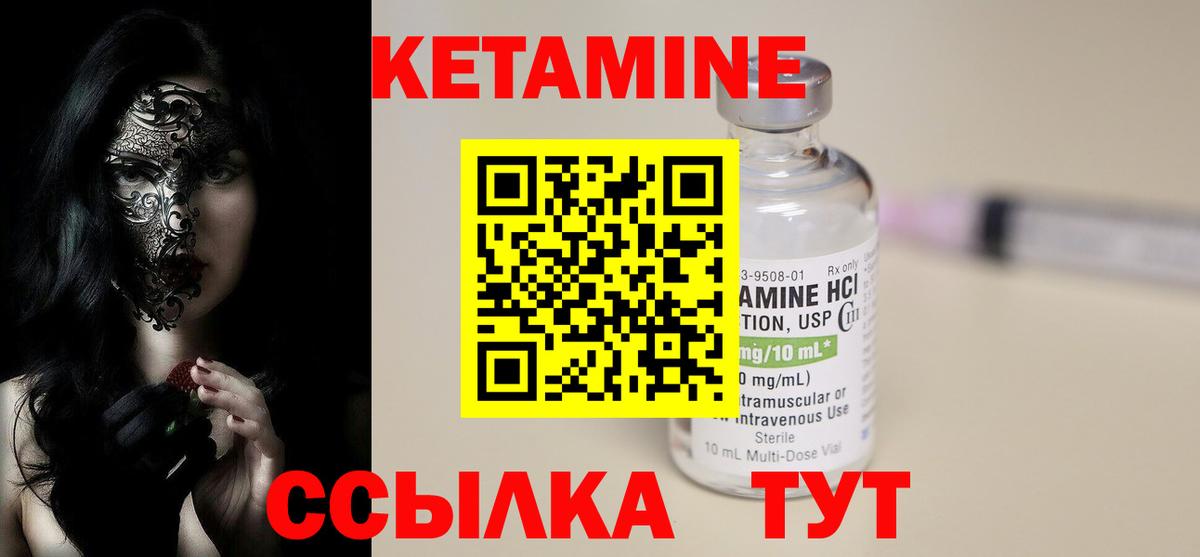 Пенза  Кетамин VHQ  КЕТАМИН ketamine  Вход с VPN 