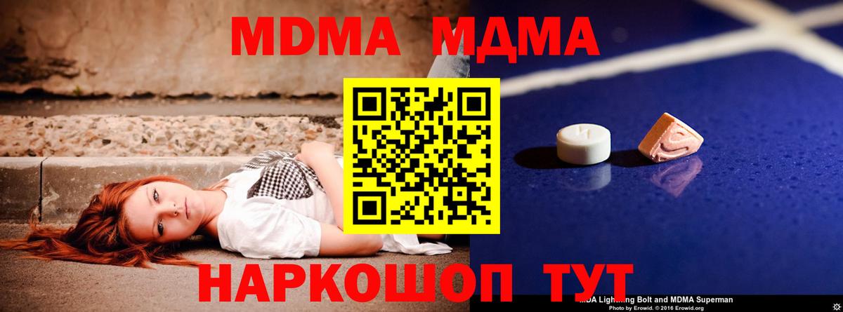 MDMA Molly  Вход с VPN  Пенза 