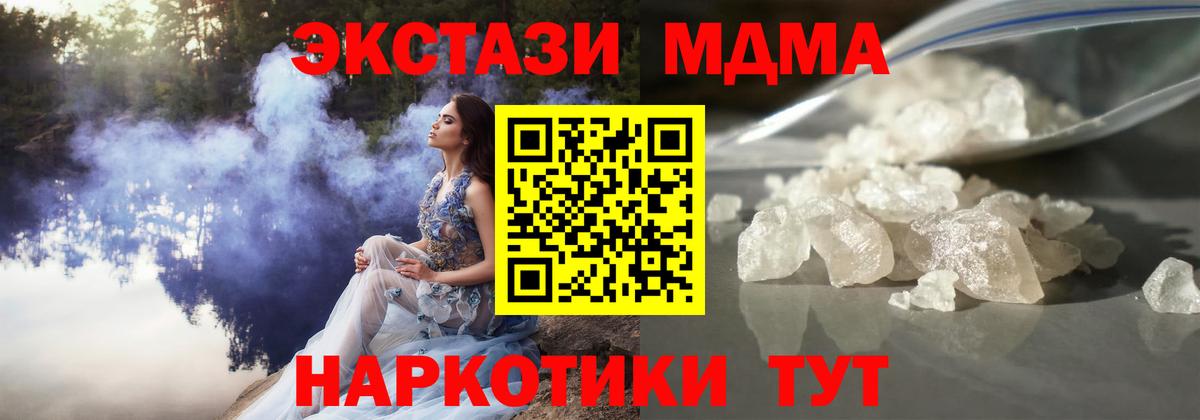 МДМА crystal Пенза