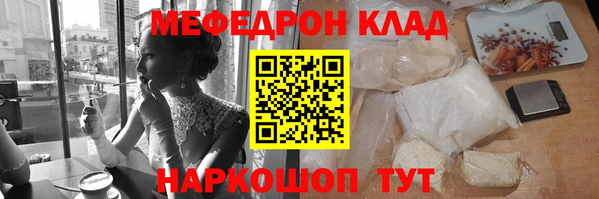 МЕФ  Вход с VPN  Меф mephedrone  Пенза  МЯУ-МЯУ мяу мяу 