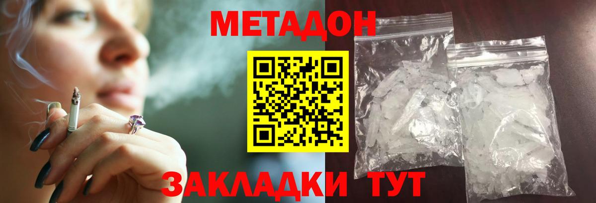 МЕТАДОН мёд  Вход с VPN  МЕТАДОН methadone  ОМГ ОМГ ссылка  Пенза 