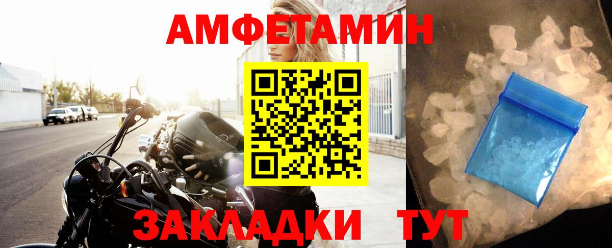 Первитин мет  Вход с VPN  Первитин мет  Метамфетамин  Пенза 