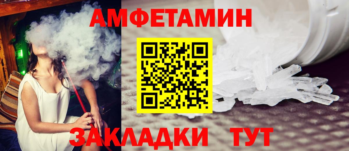 МЕТАМФЕТАМИН пудра Пенза