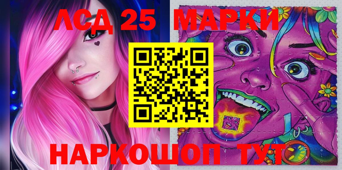 Пенза  Марки NBOMe 1500мкг  Вход с VPN  Марки NBOMe 1500мкг 