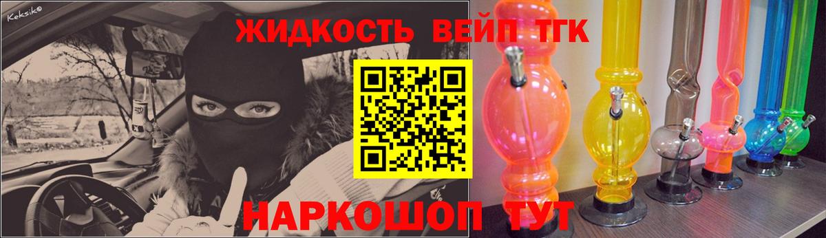 Дистиллят ТГК жижа Пенза