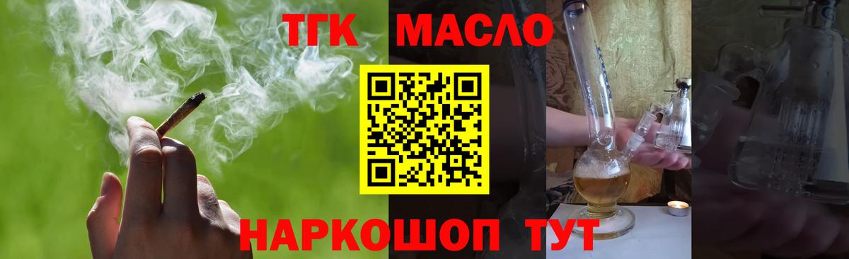 Пенза  ТГК THC oil  ТГК концентрат  Вход с VPN 