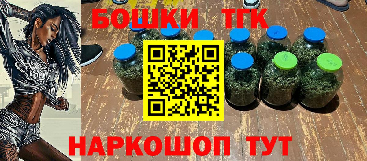 Бошки Шишки марихуана  Вход с VPN  Пенза  Каннабис марихуана 